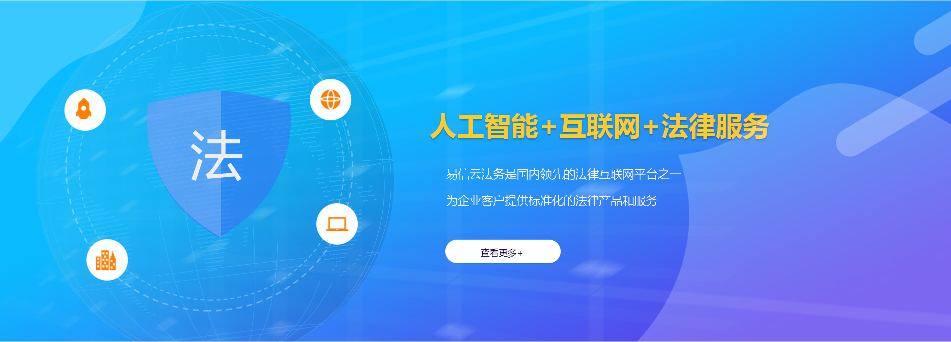 利州律师在线咨询