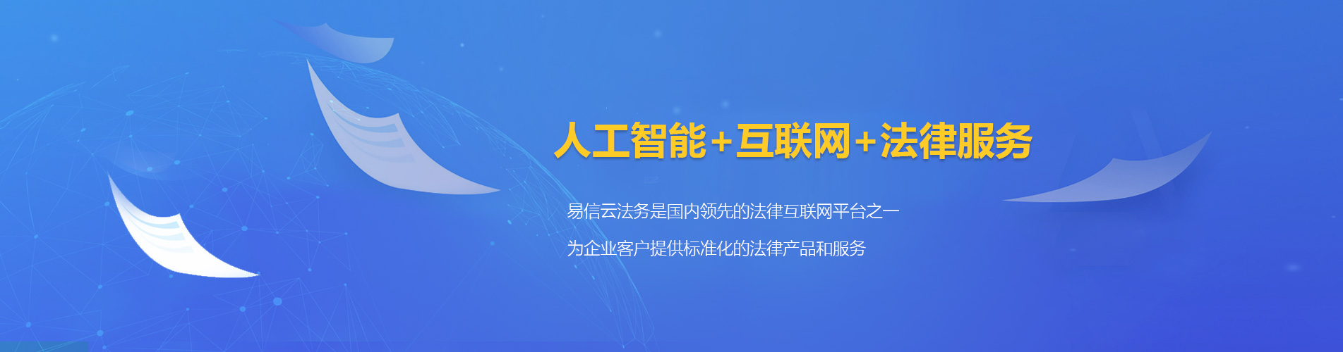 利州律师在线咨询